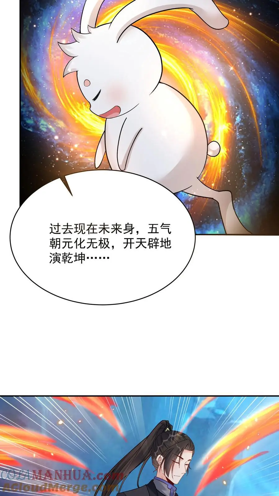 第136话 下级天选之子6
