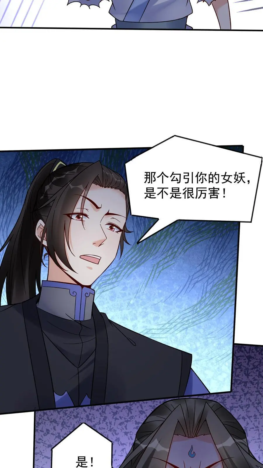 第201话 忽悠帝秀25