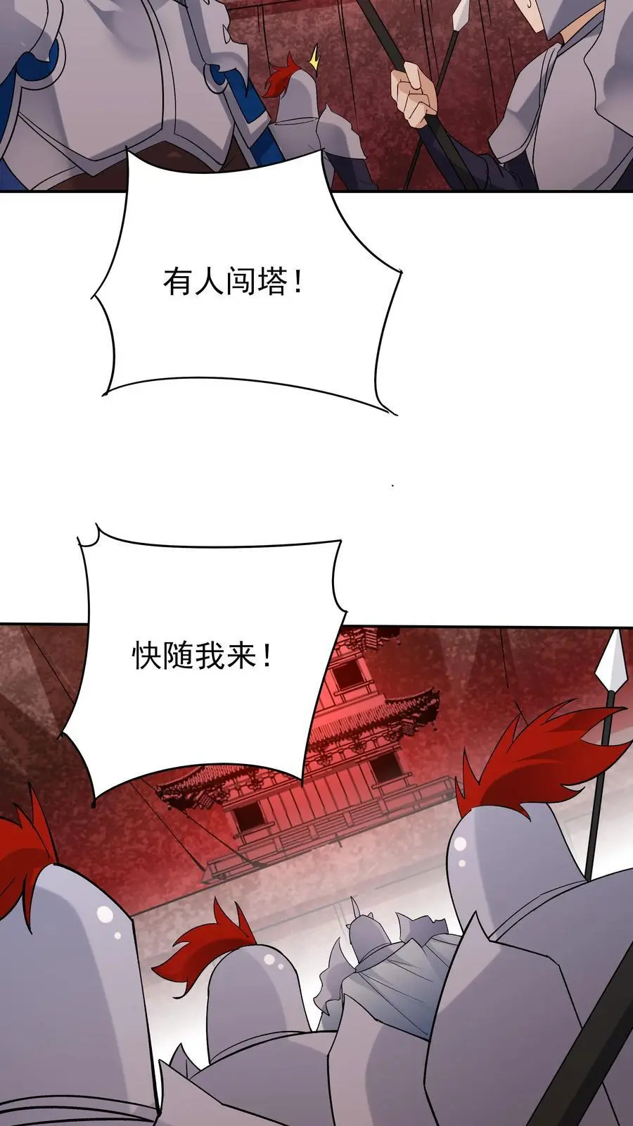 第241话 黑锅9