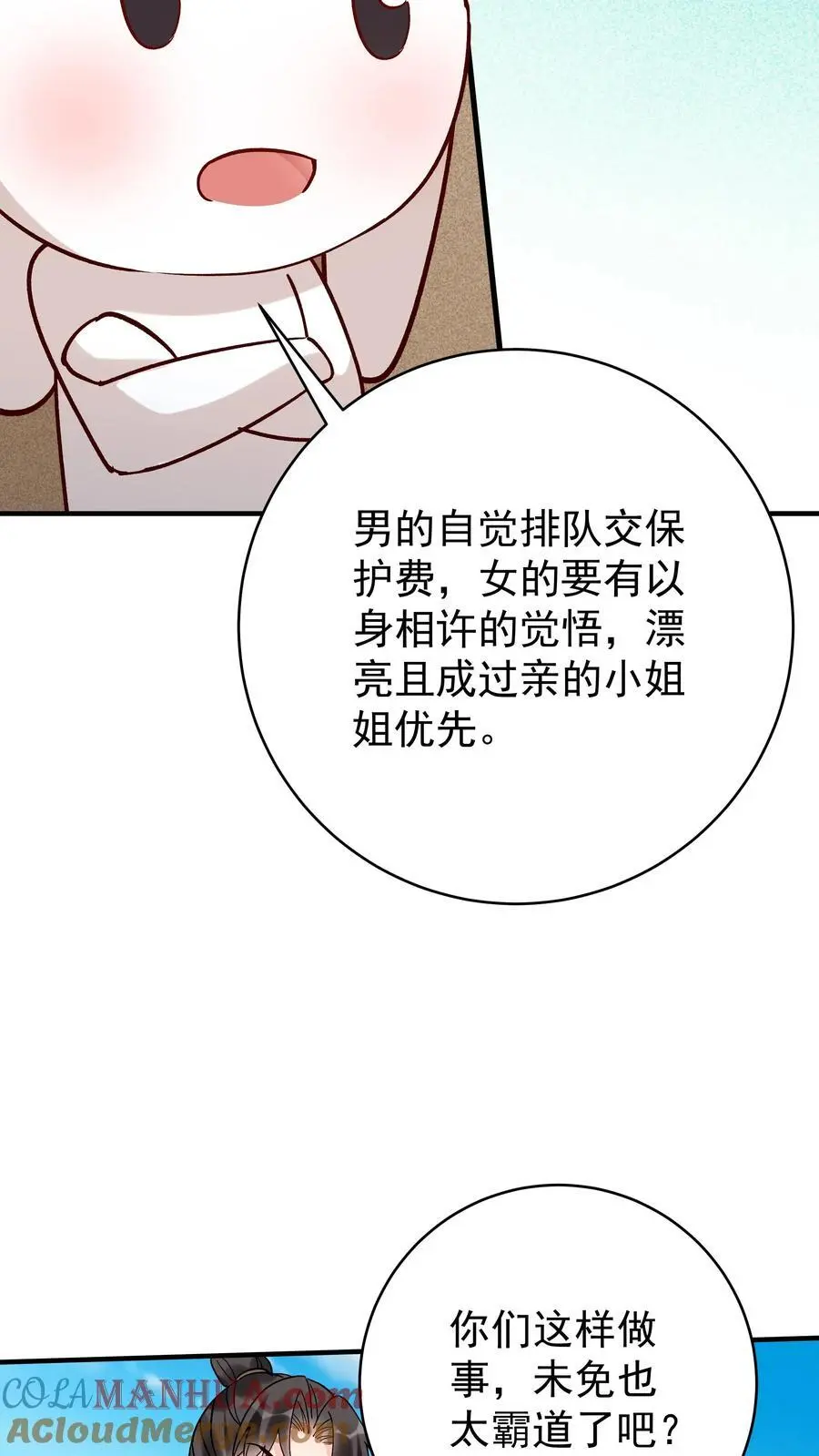 第95话 气走于兰6