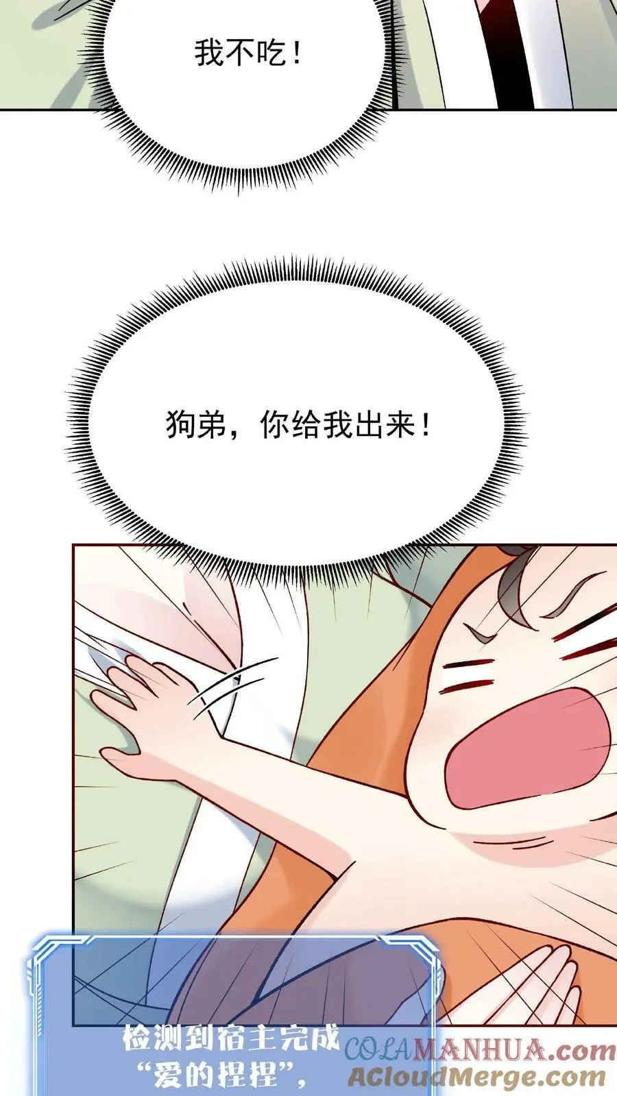第2话 反派的快乐22