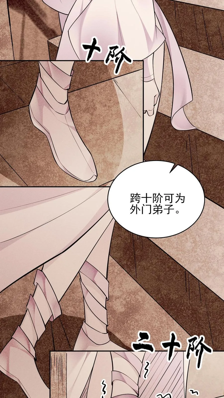 第248话 闲云子3
