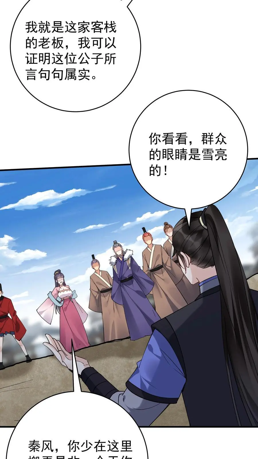第195话 烈土封王13