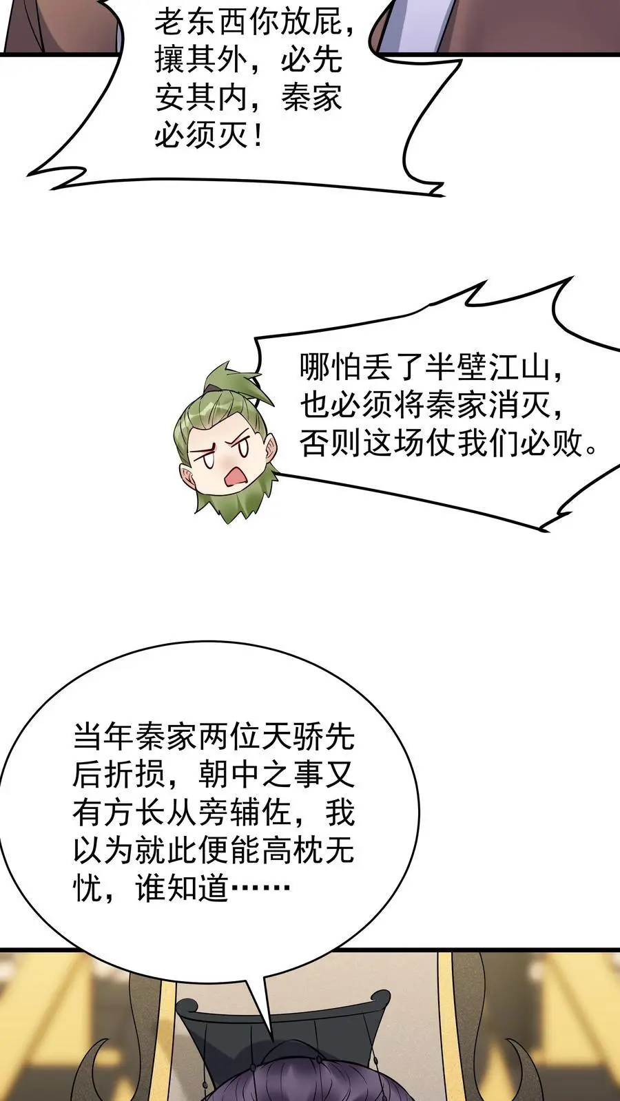 第227话 风波平21