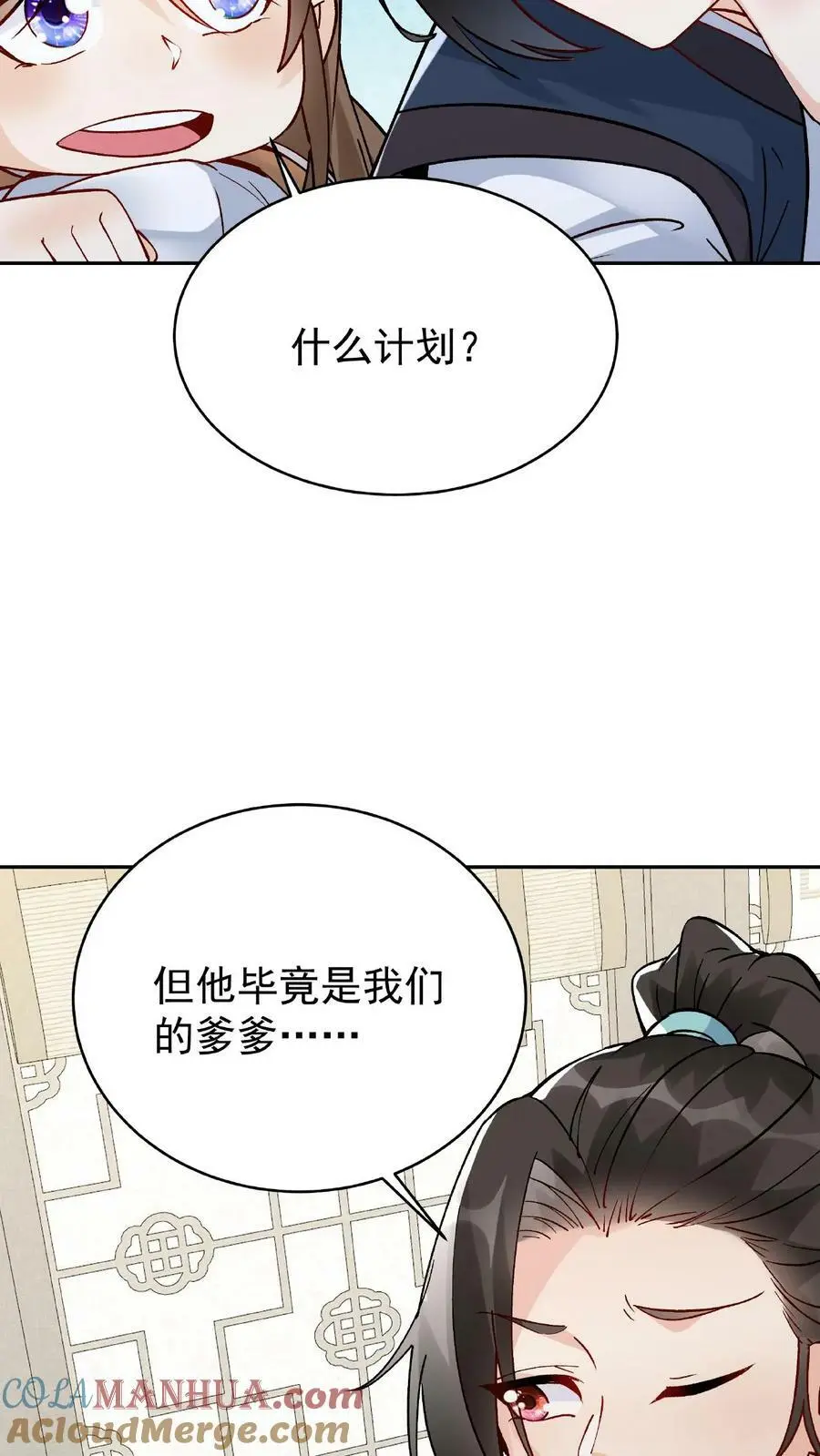 第11话 报仇8