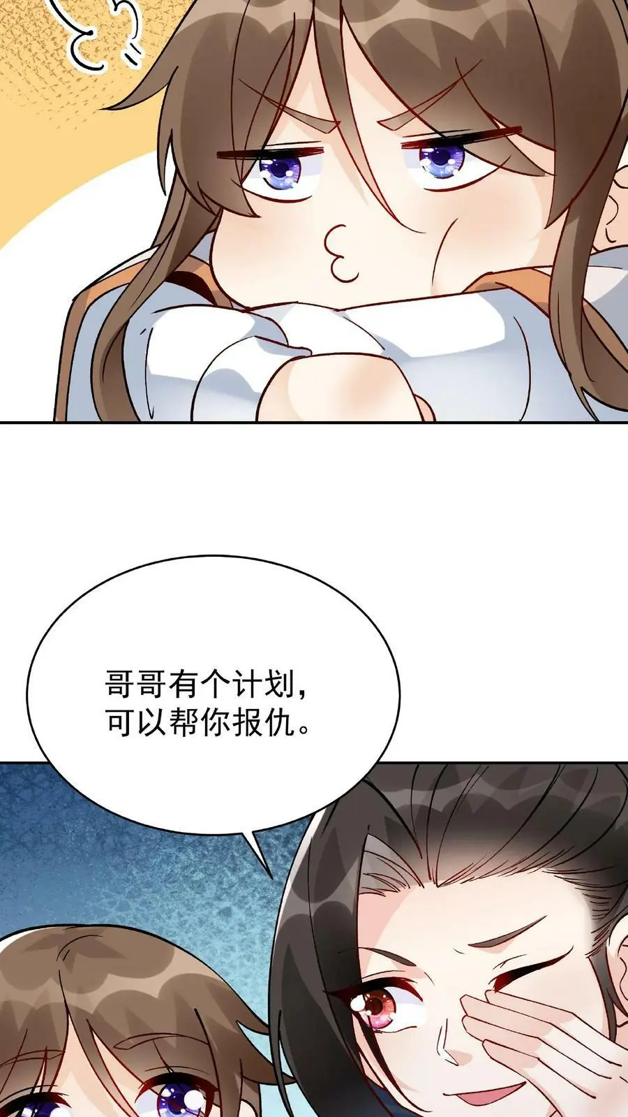 第11话 报仇7