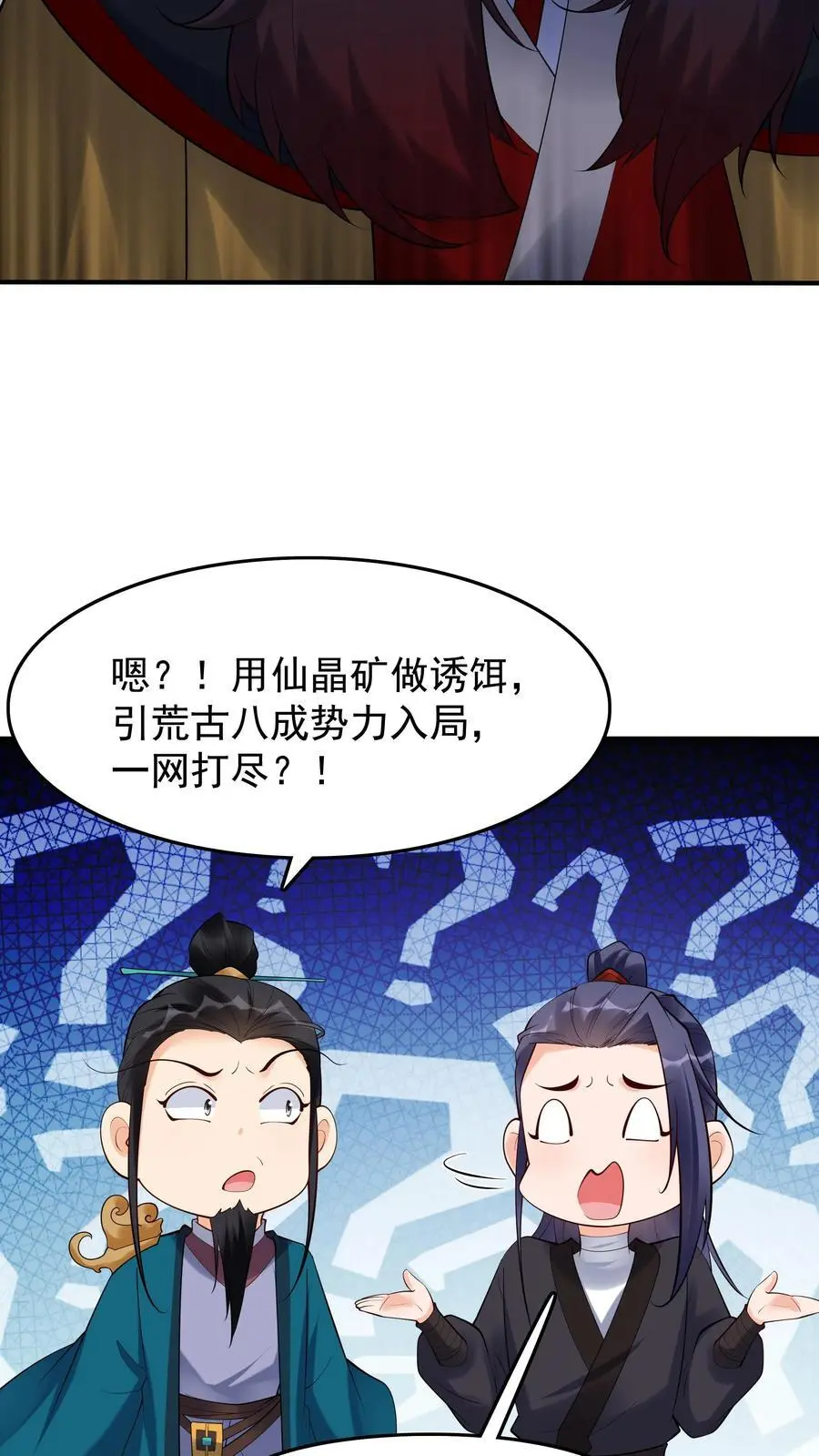 第205话 我裂开了15