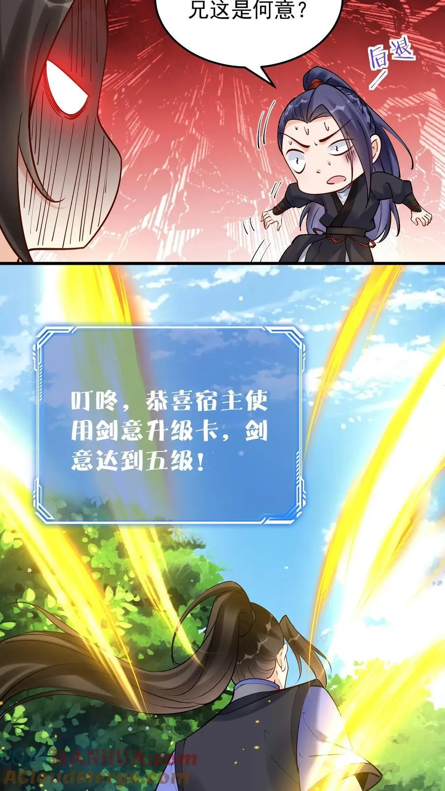 第182话 紫鸢危8