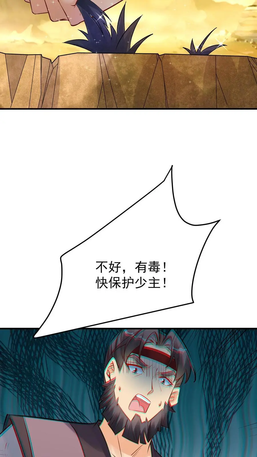 第134话 万马中毒15