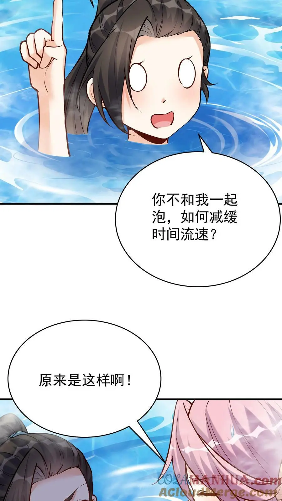 第36话 共浴16