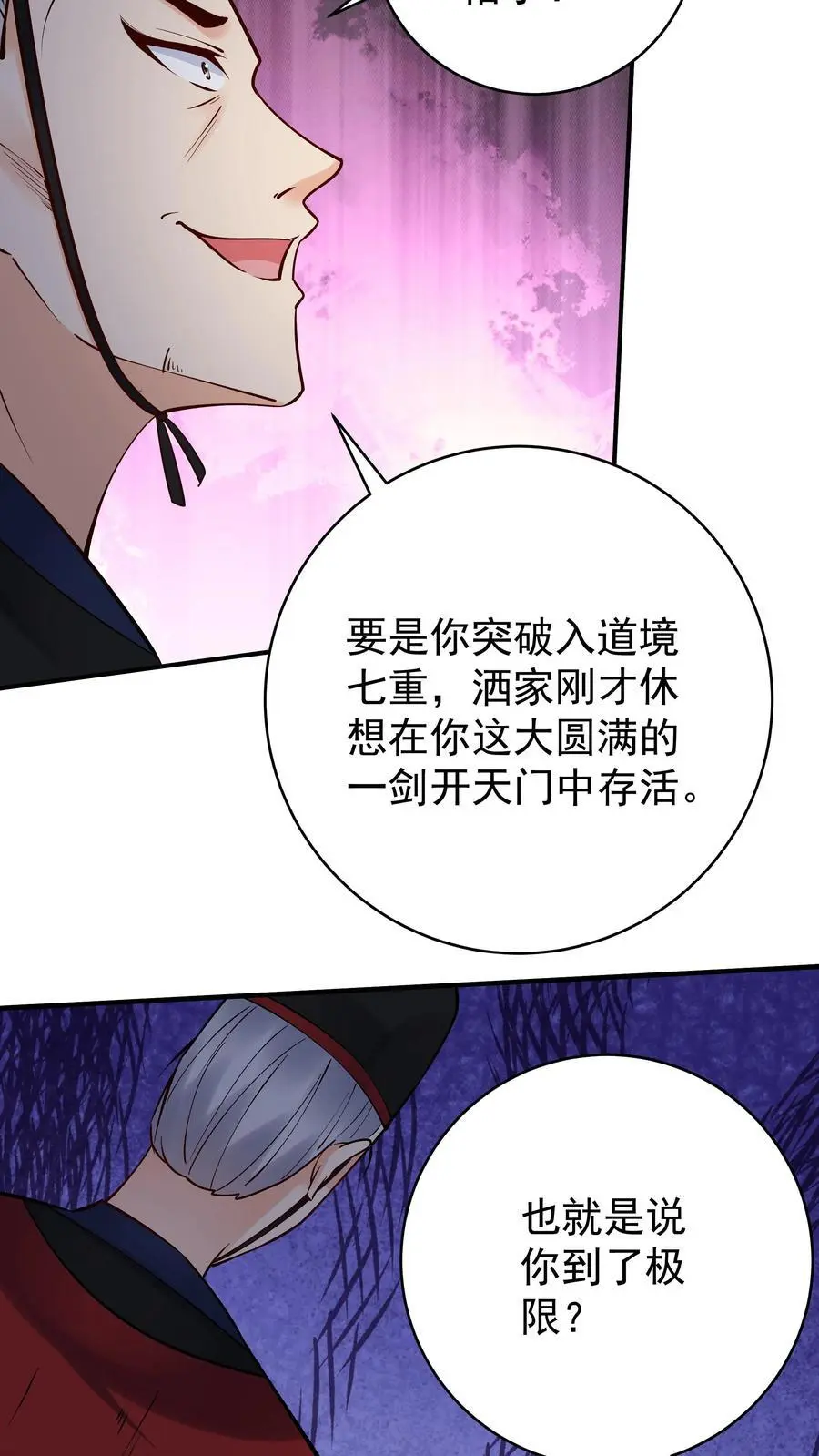 第194话 东方来了！11