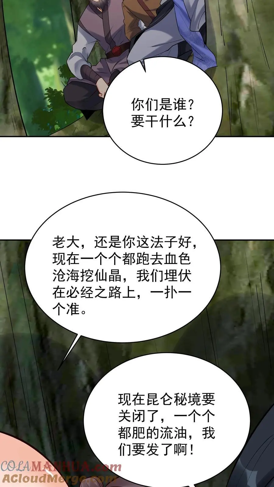 第169话 漠刀8