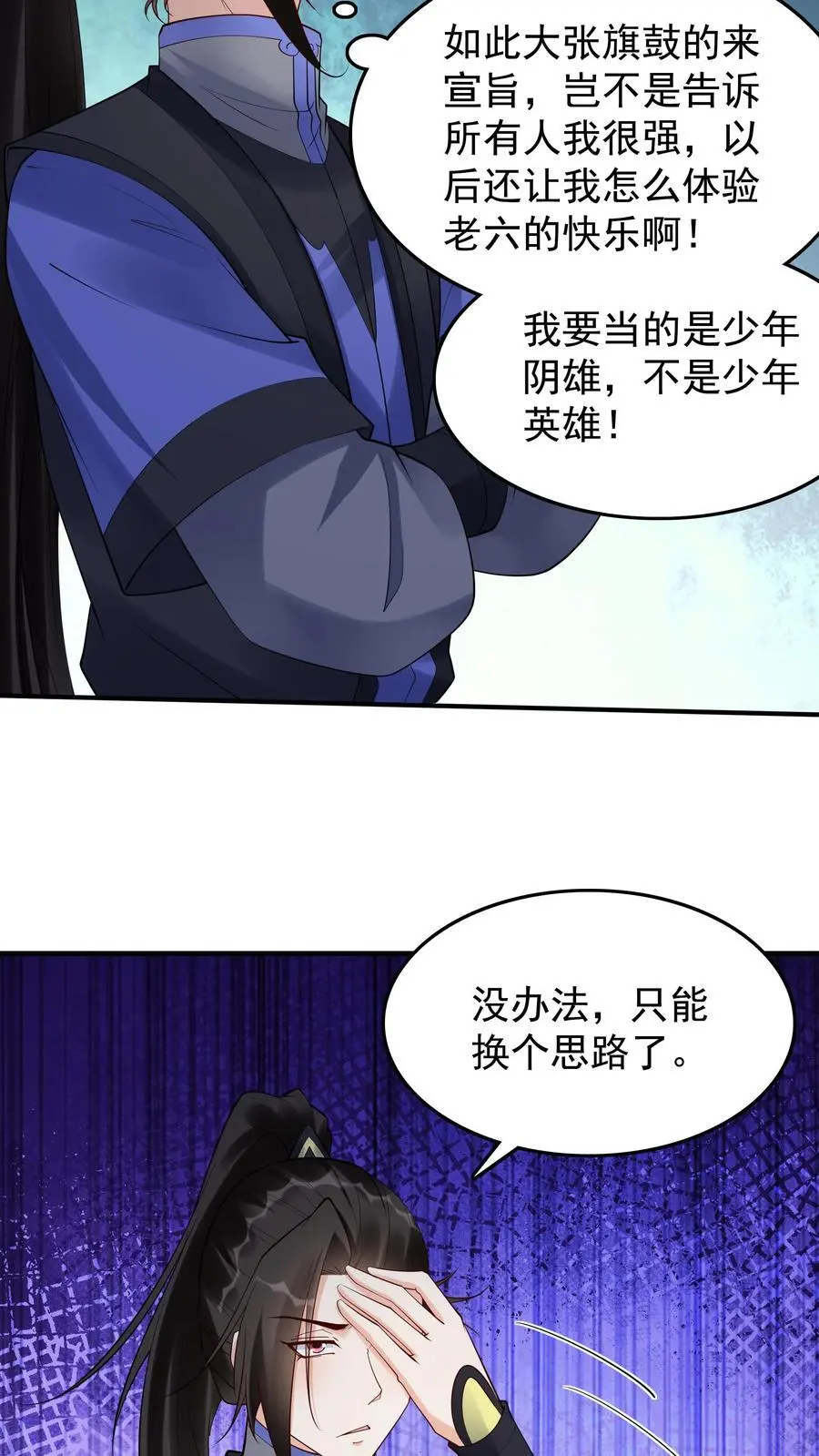 第217话 于兰的选择19