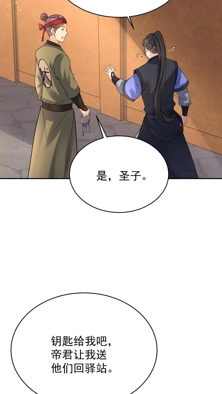 第111话 敲诈天骄19