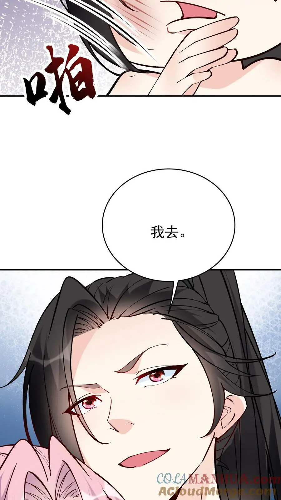 第52话 带球撞人22