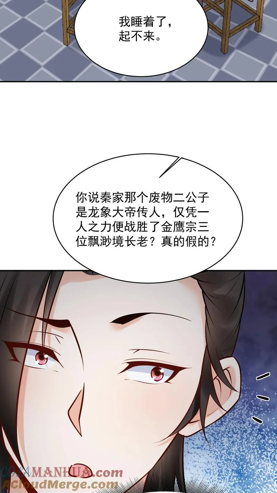 第191话 不爱吃鸡4