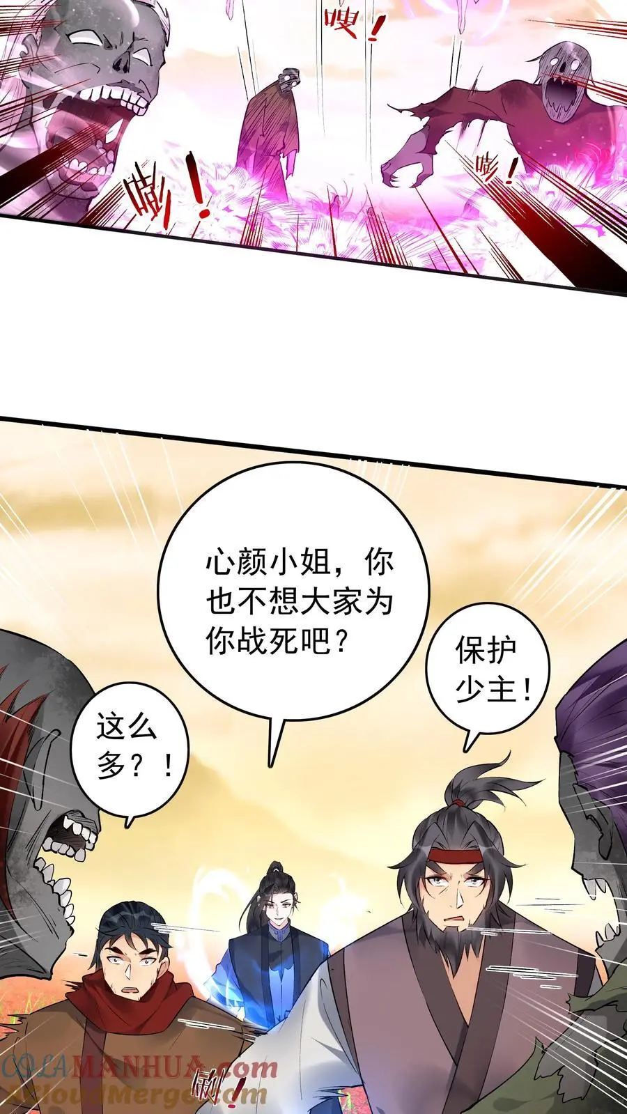 第168话 收服心颜6