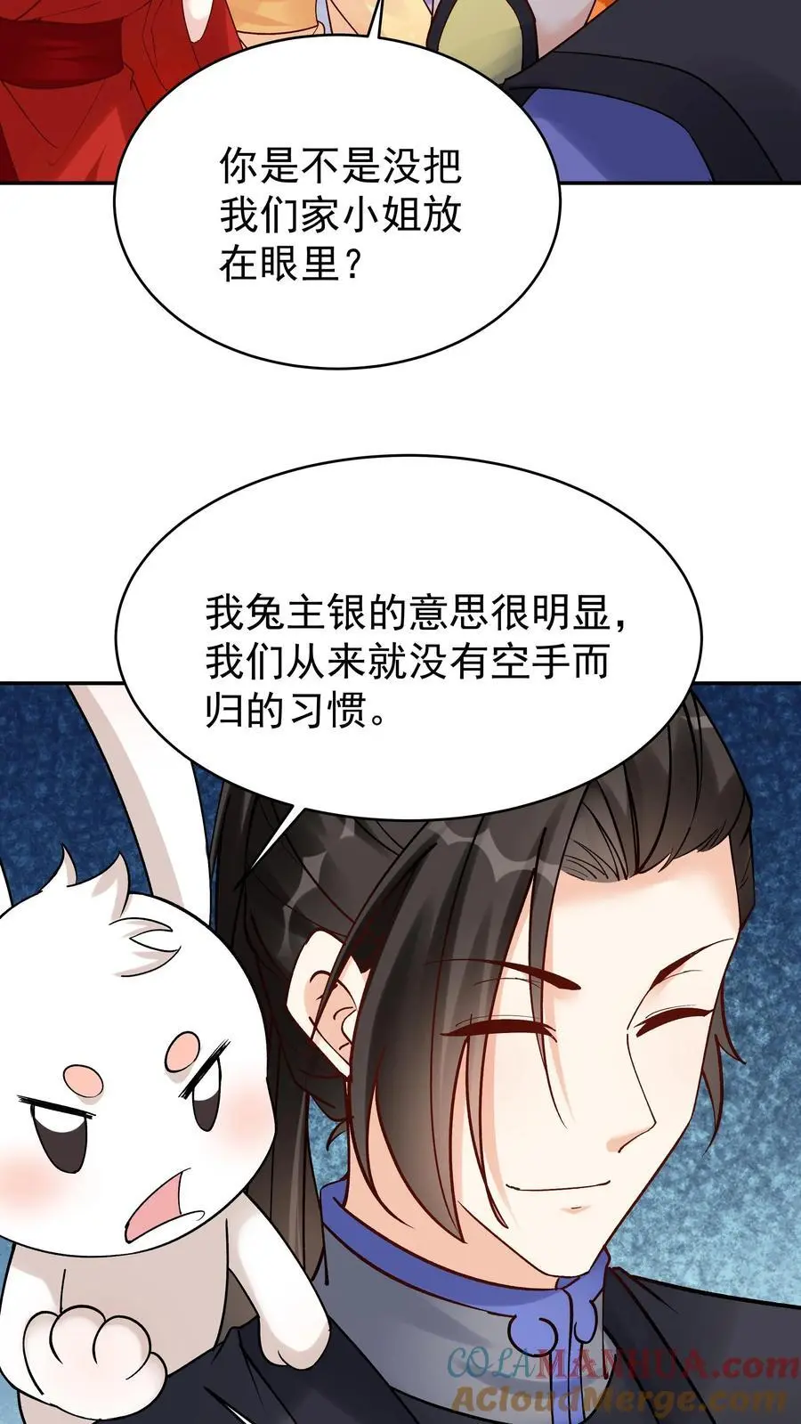 第143话 一亿仙晶8