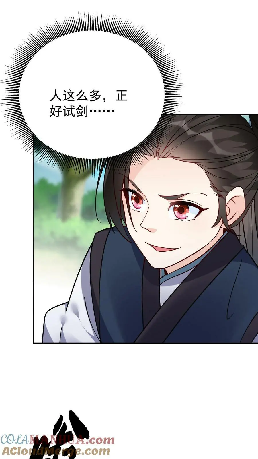 第45话 试剑2