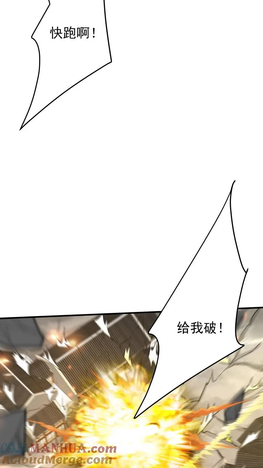 第194话 东方来了！6