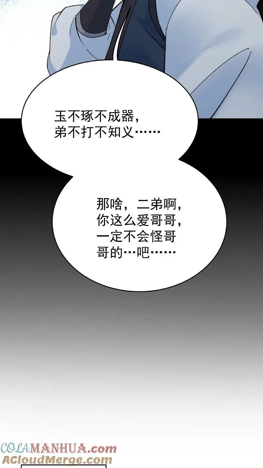 第12话 练功16