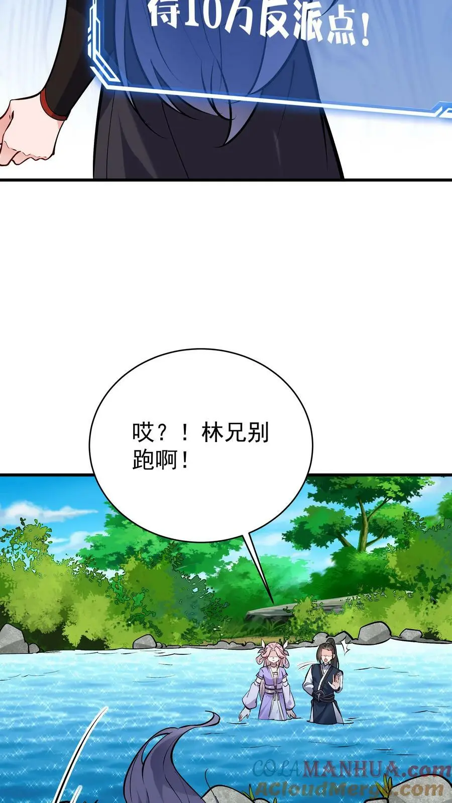 第47话 常昆4