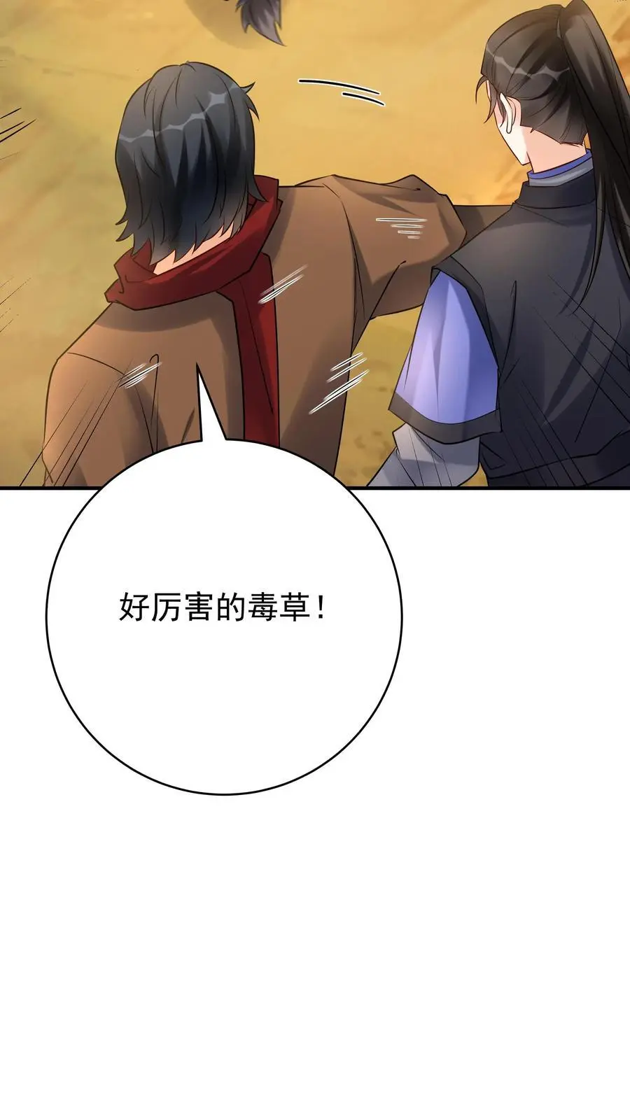 第134话 万马中毒17