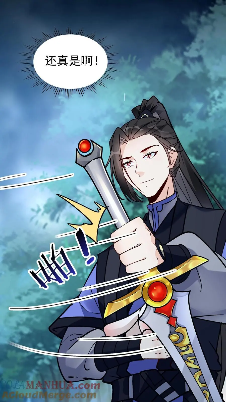 第84话 套路于兰8