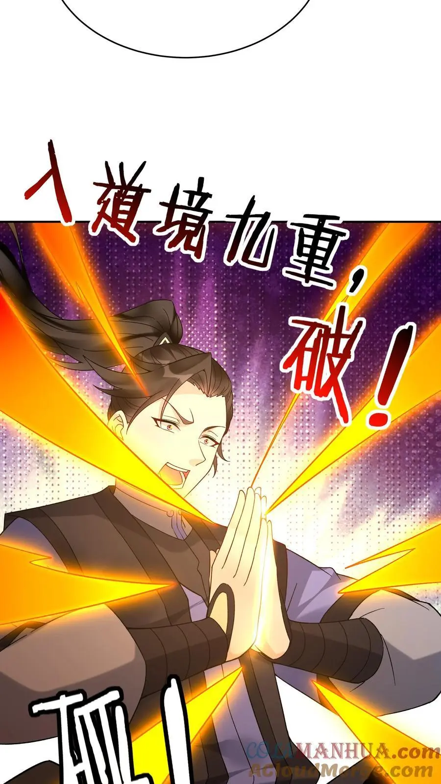 第221话 秋后算账6