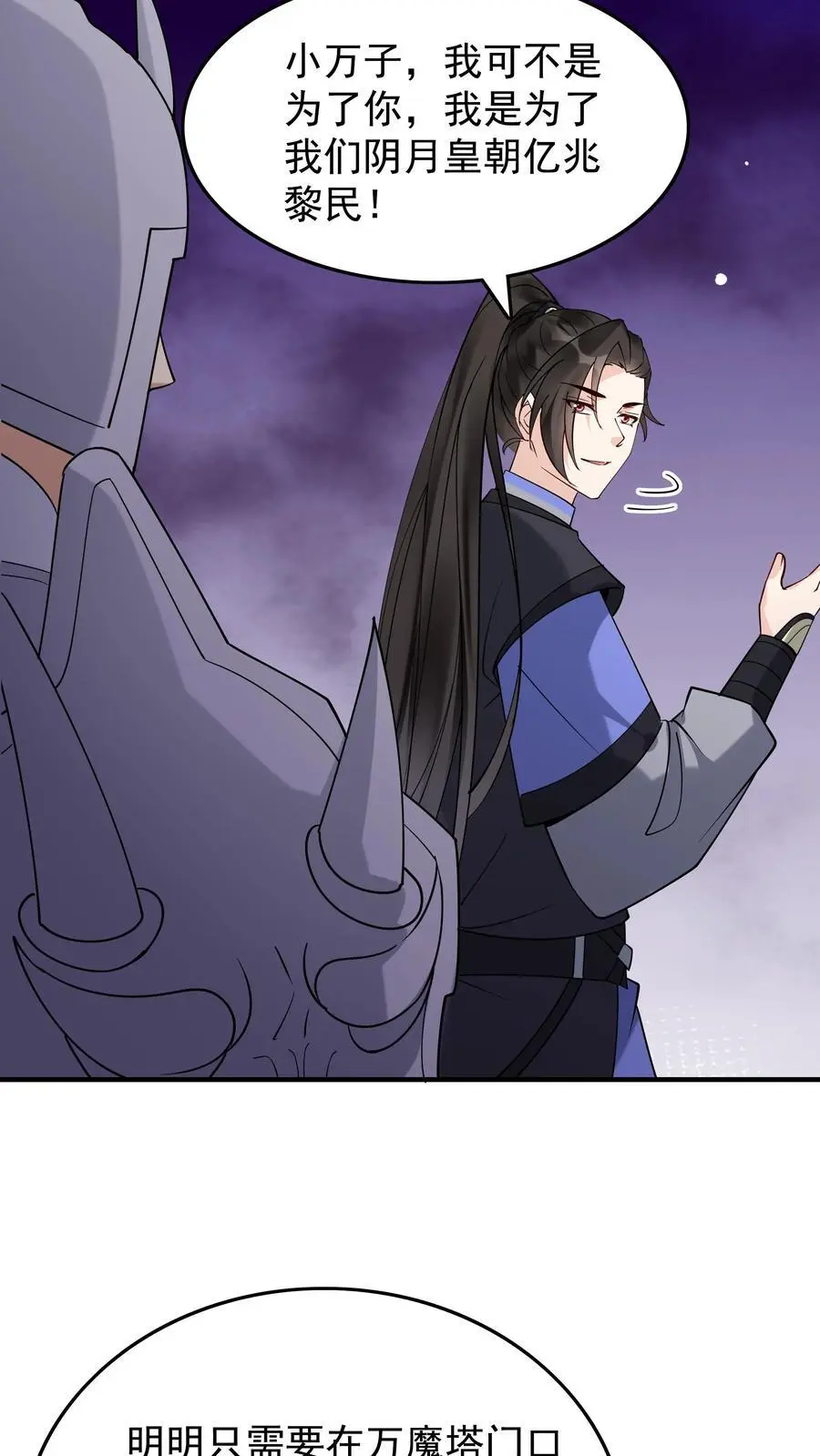 第242话 忽悠万里浪15