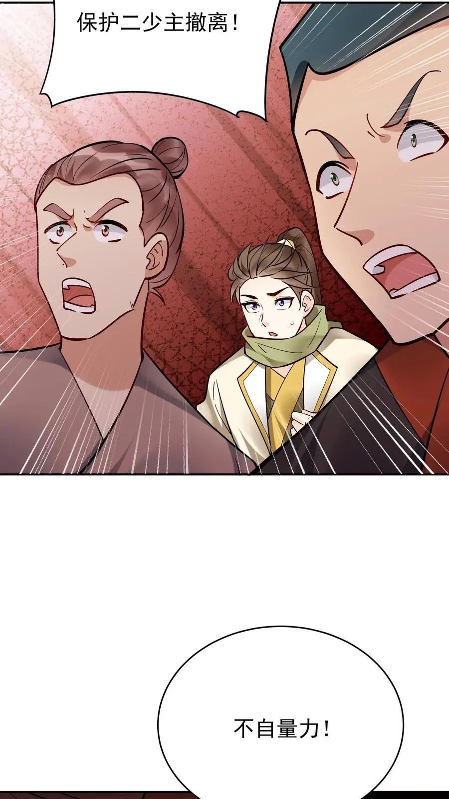第188话 秦昊危！29
