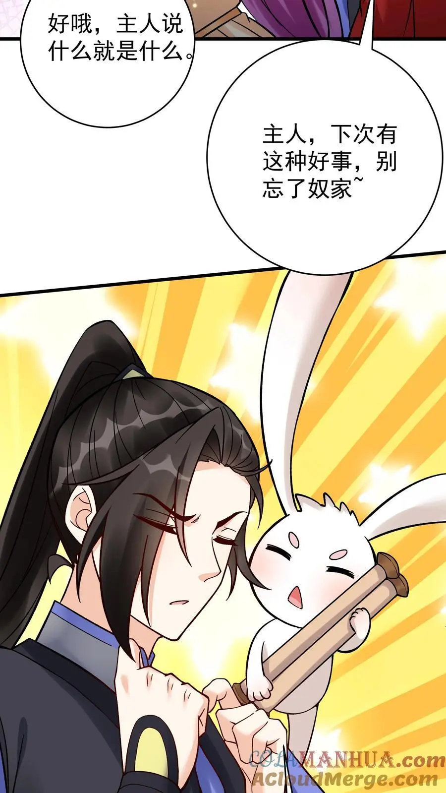 第224话 奖励24