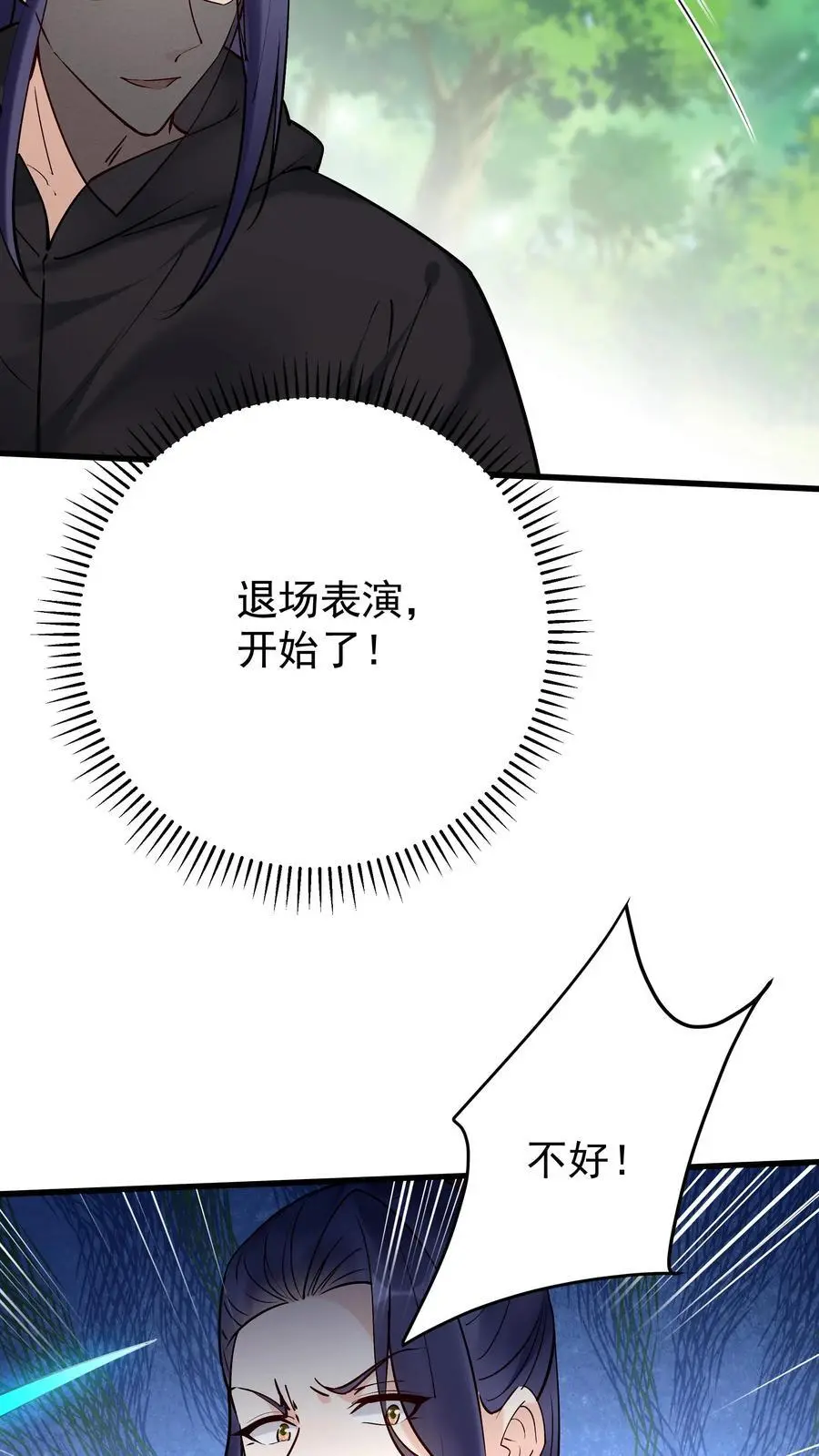 第174话 演员的自我修养21