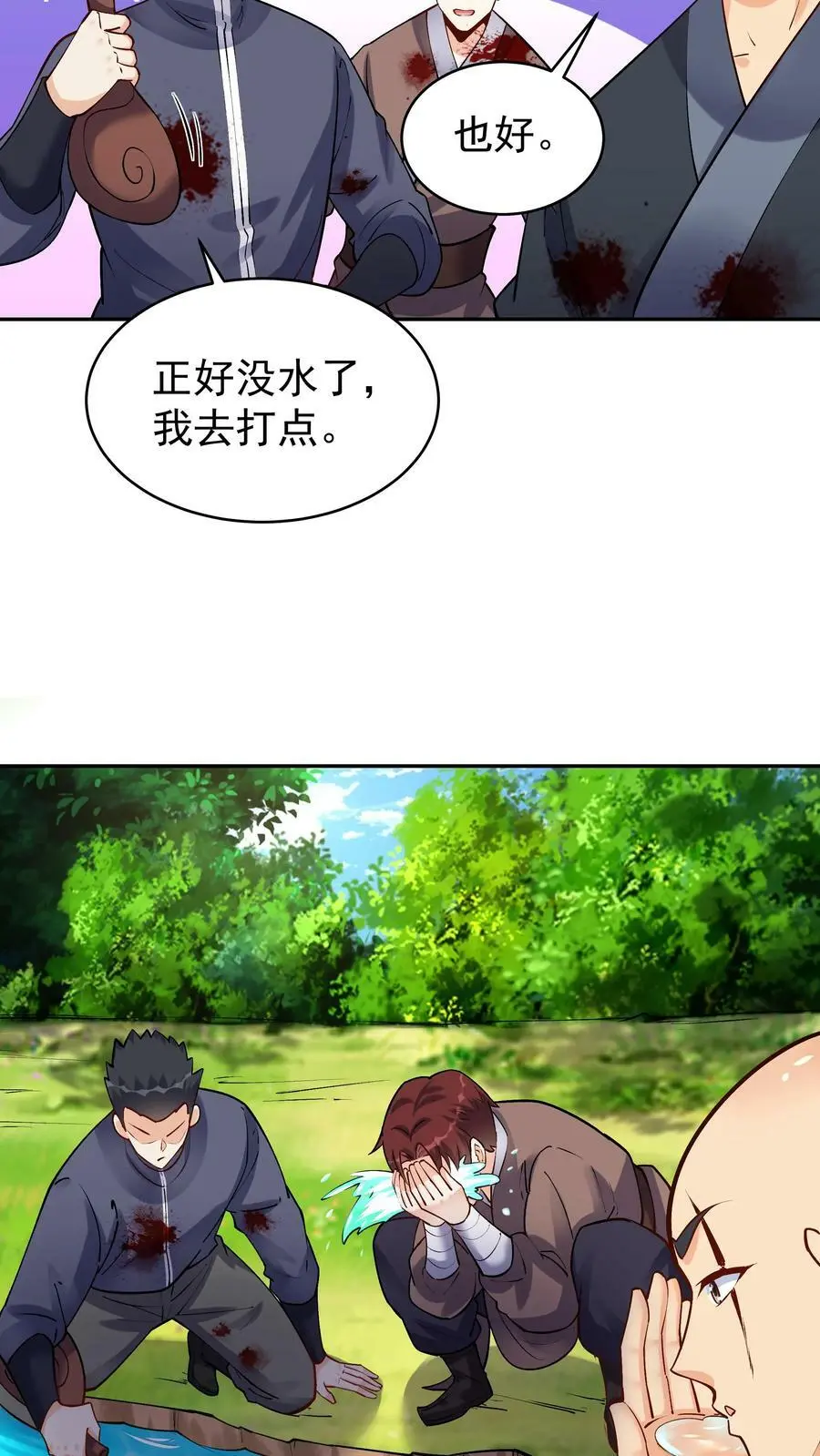 第68话 英雄救美9