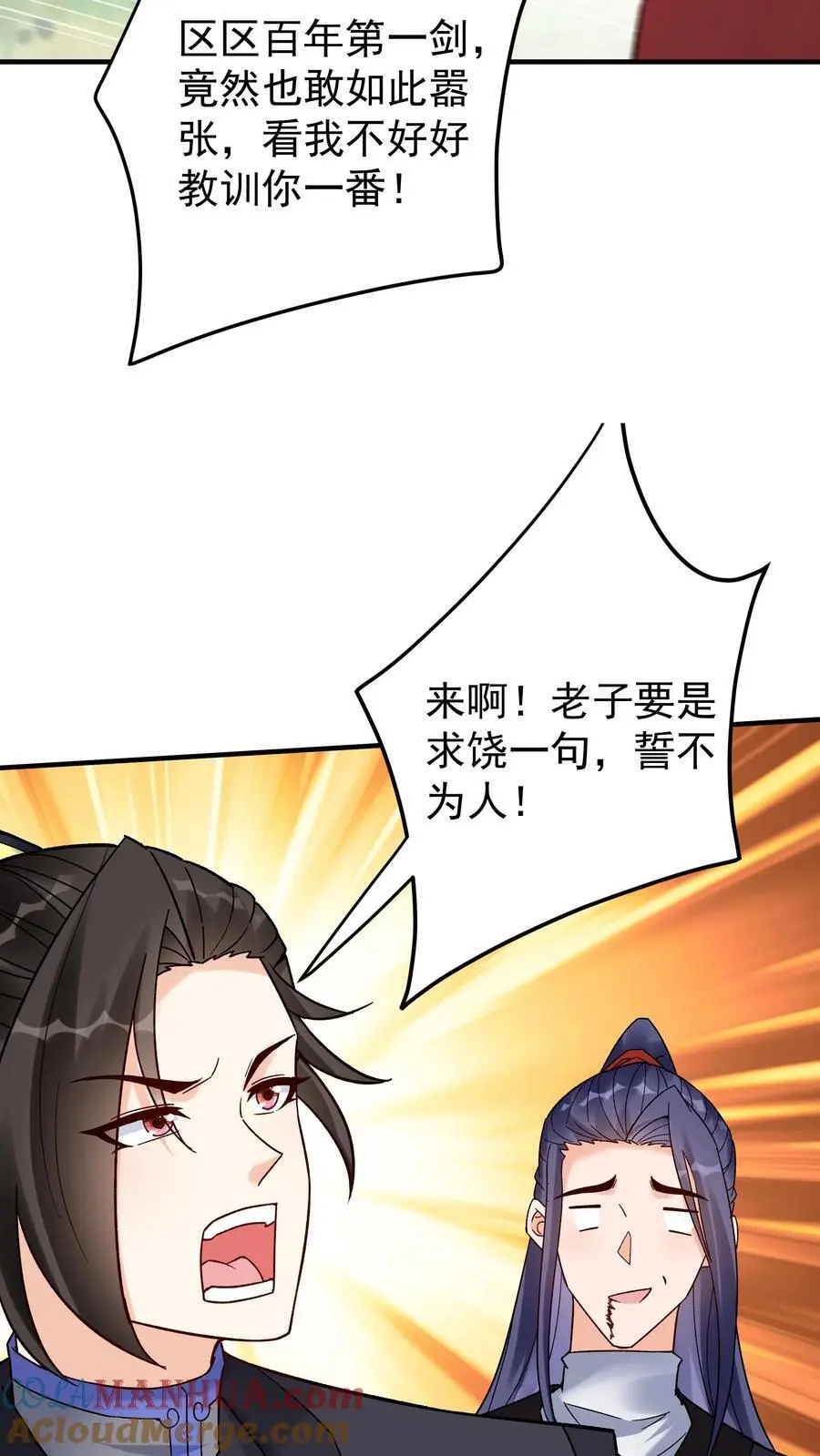 第157话 又坑林三24