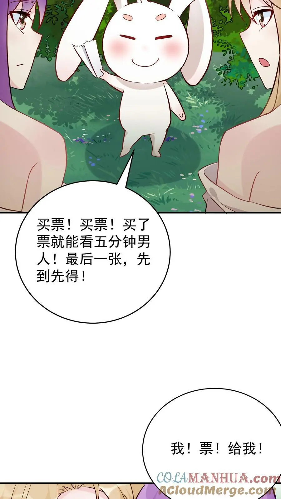 第51话 成为神子18