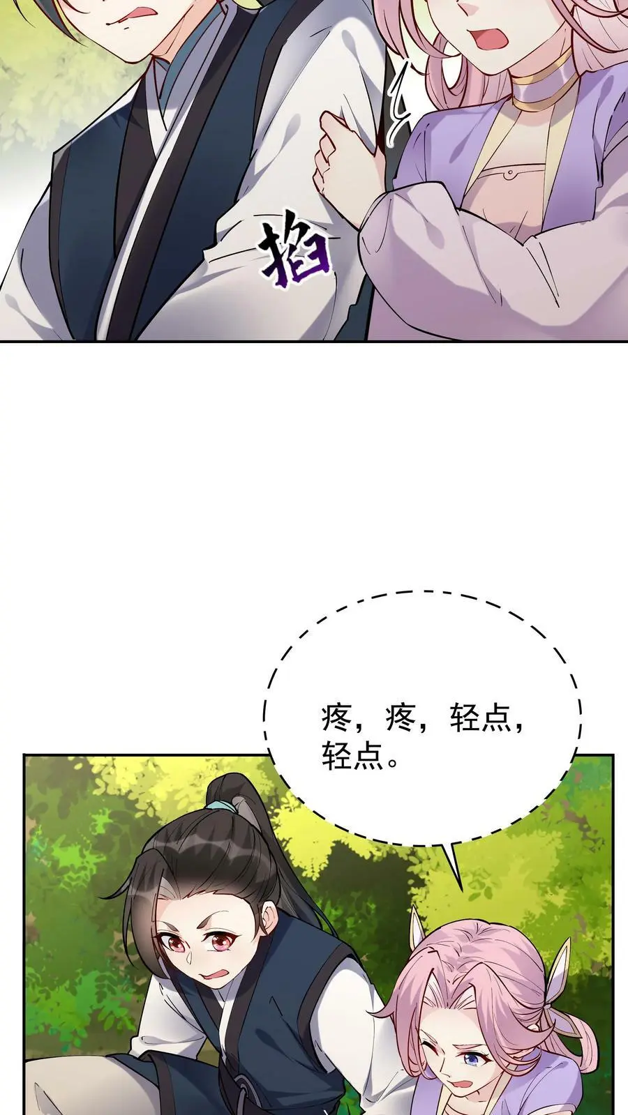 第38话 遇兔妖7