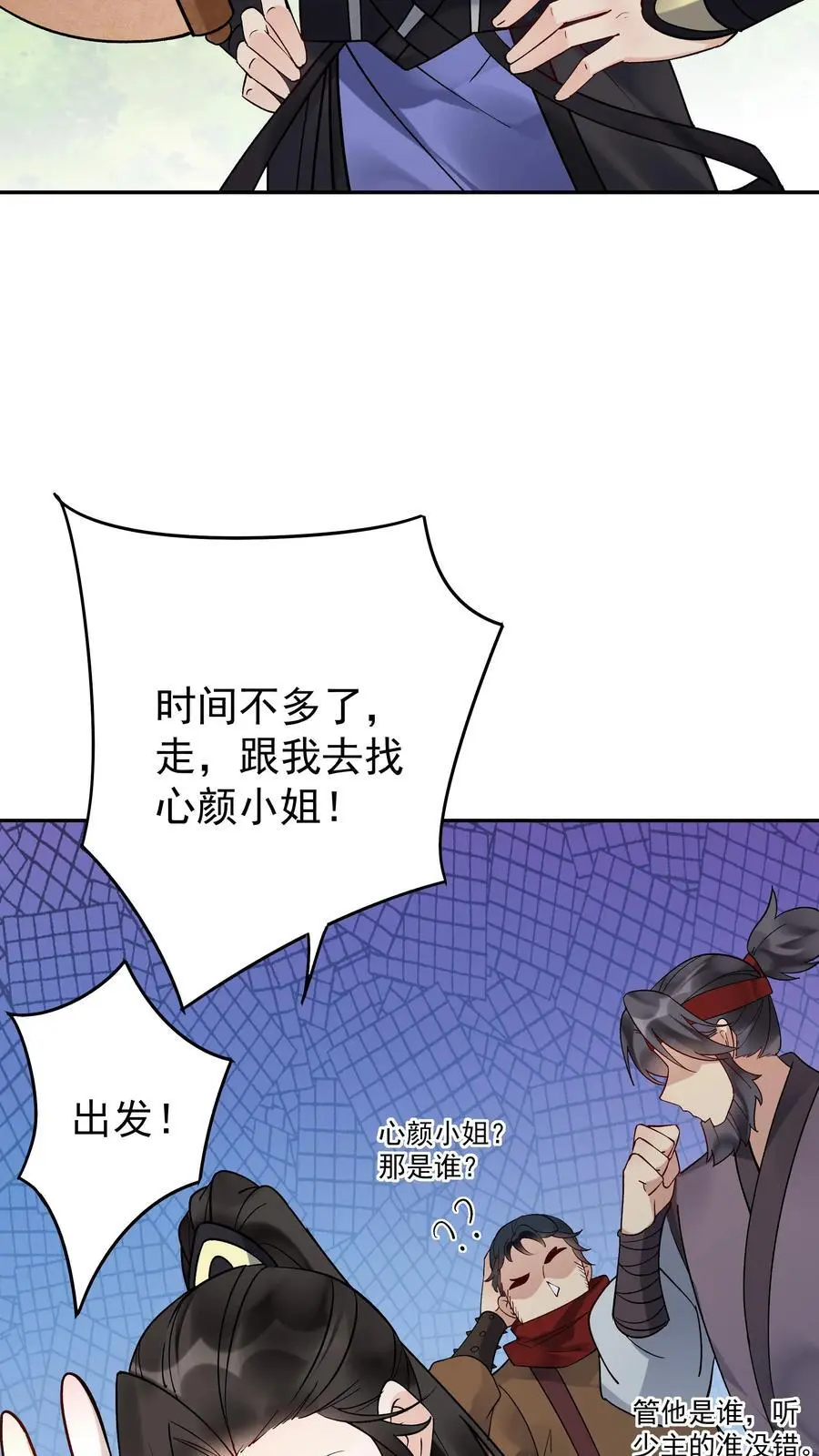 第165话 山河社稷图27