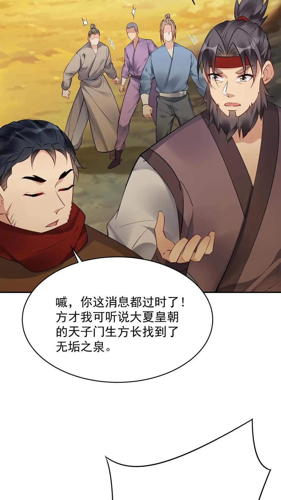 第139话 血色沧海5