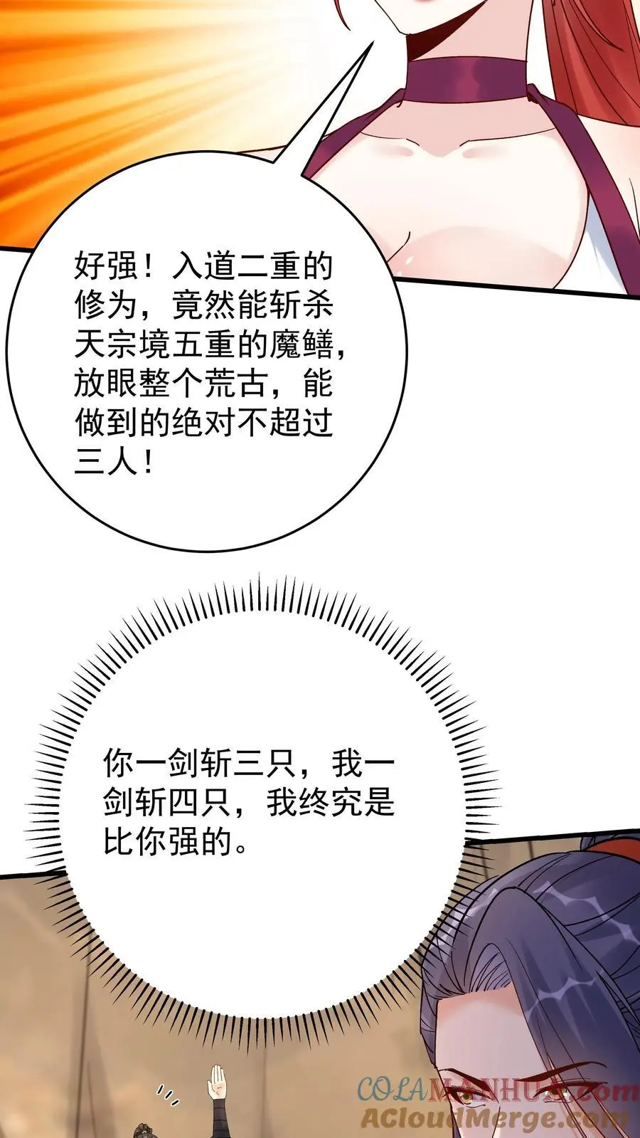 第149话 林三自闭12
