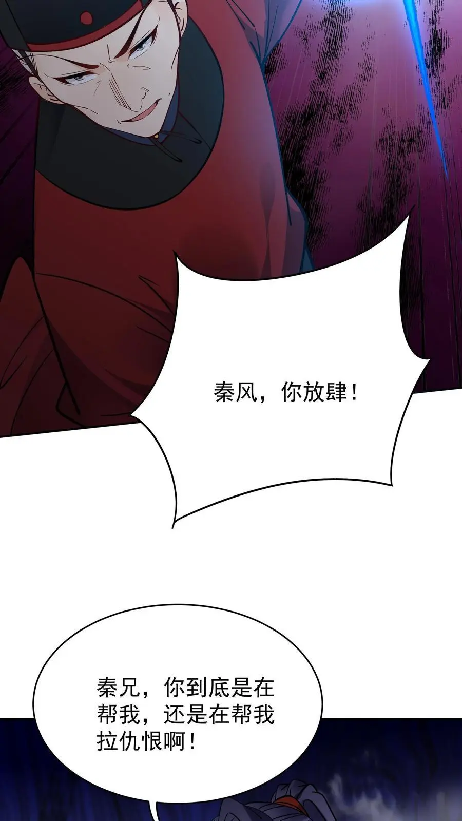 第192话 生死境八重27