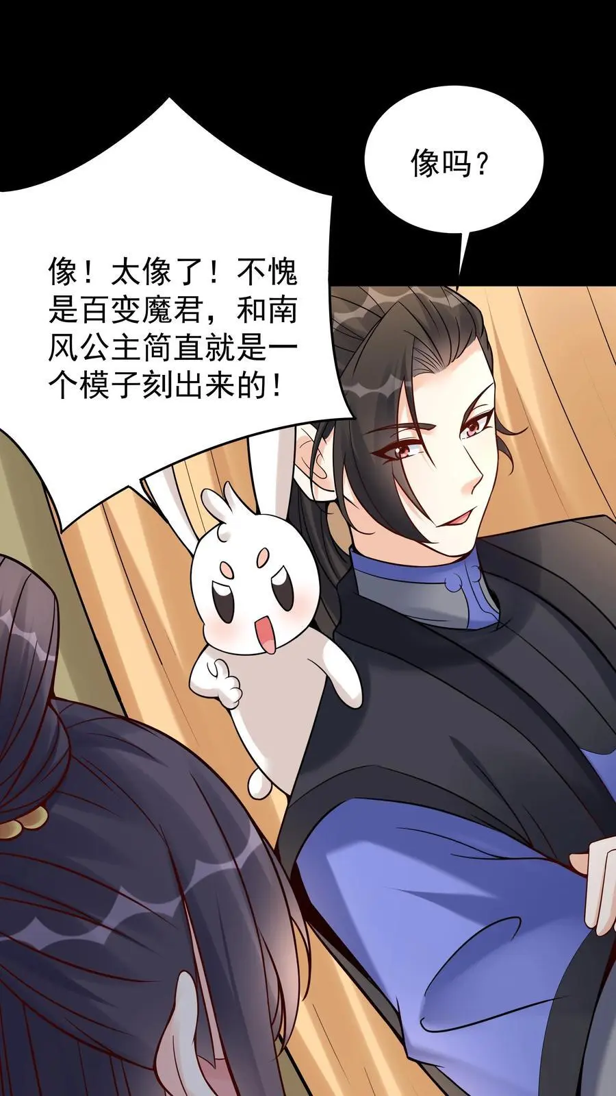 第123话 东方小姐7