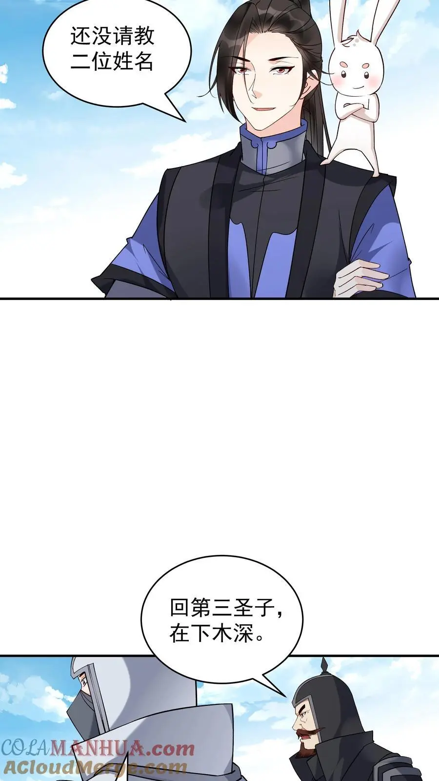 第225话 城春草木深8