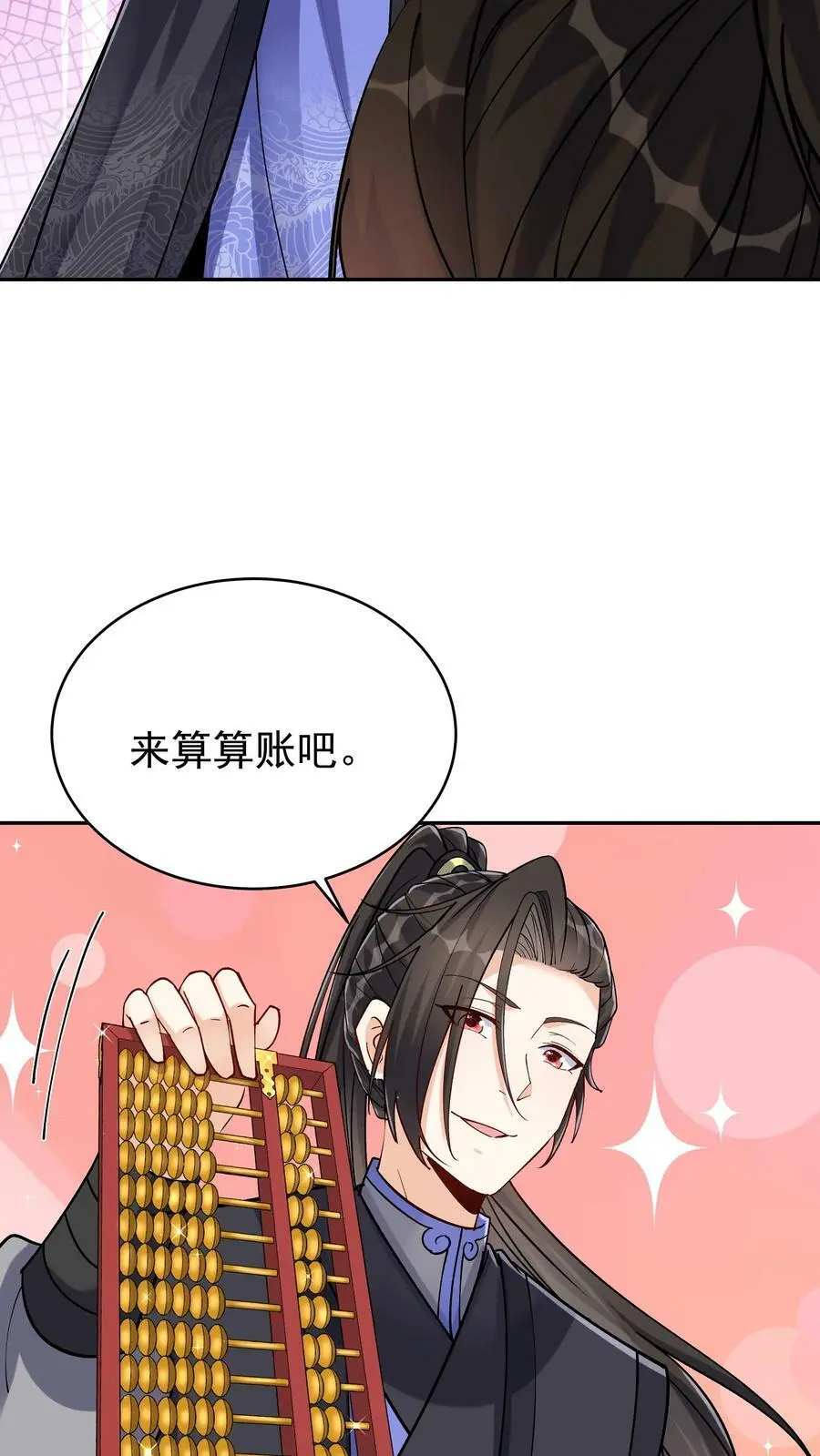 第55话 肉偿3