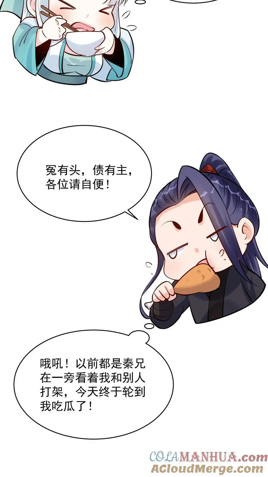 第191话 不爱吃鸡28
