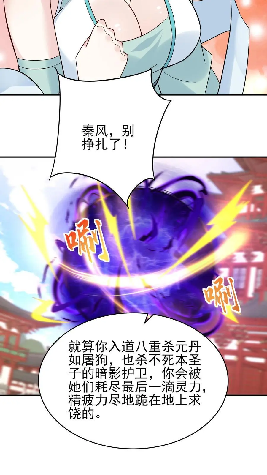 第213话 叶龙3