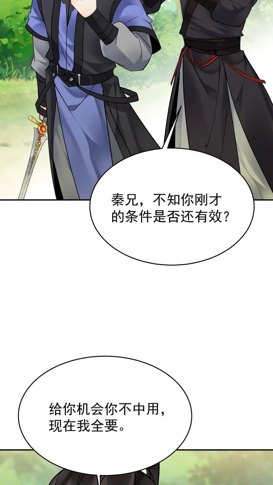 第159话 再挫一剑31