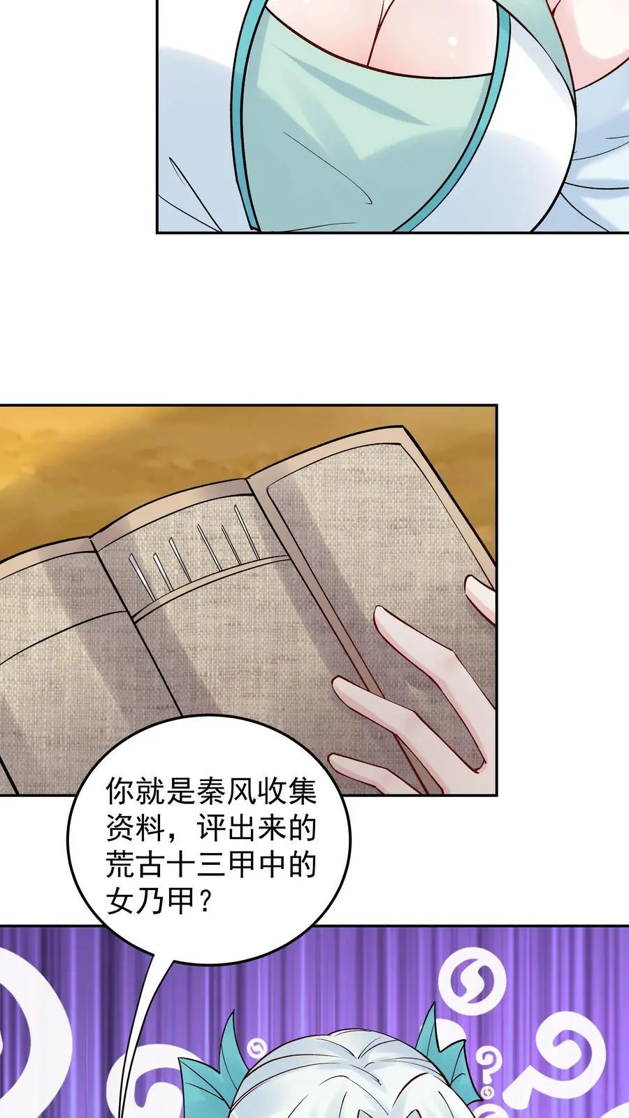 第178话 海纳百川19