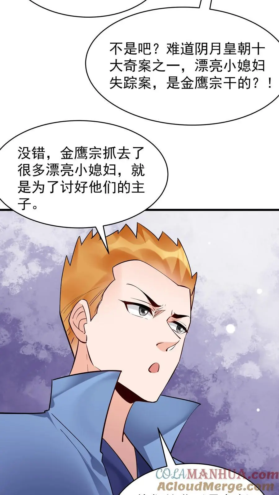 第227话 风波平26