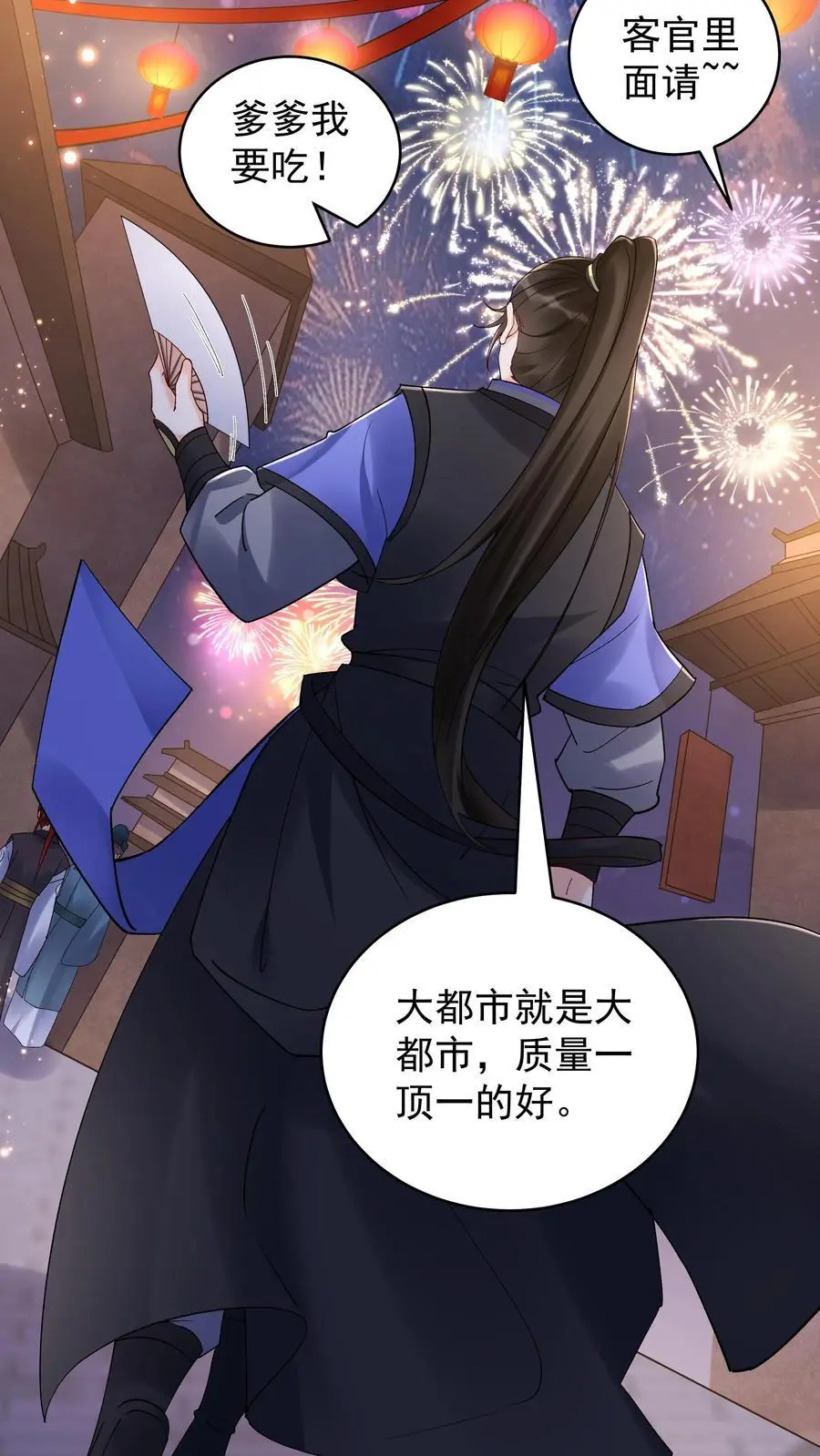 第230话 行话（福利）5